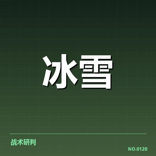 短道速滑战术博弈背后，队伍配置与赛场策略的深层逻辑