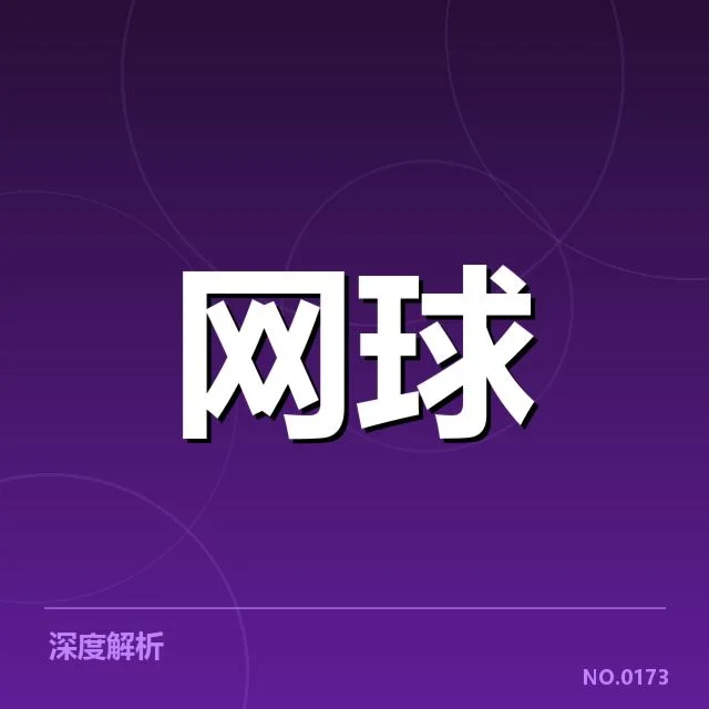 新一代球员崛起路径背后，球队青训体系能否持续输出优质人才
