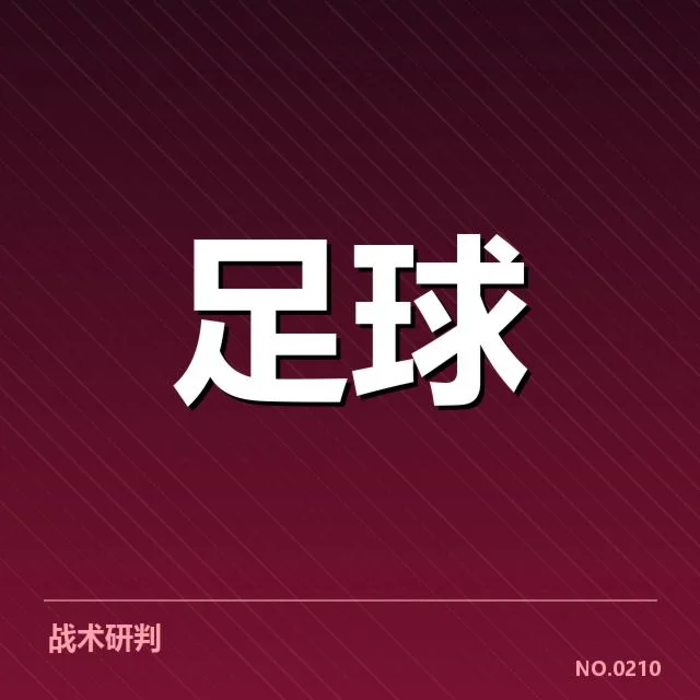 曼彻斯特德比:利物浦球迷文化到底怎样演变