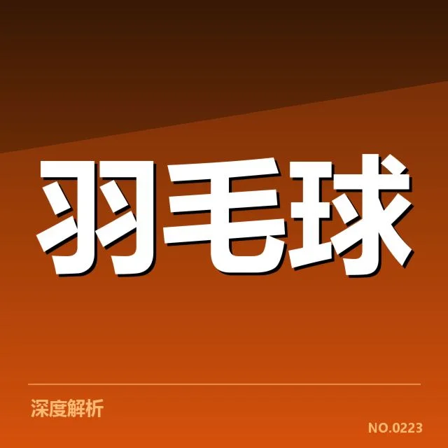 中国公开赛：新老交替趋势如何影响赛事走向
