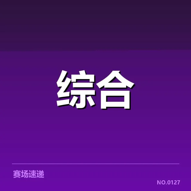 运动装备产业链及供应节点现状